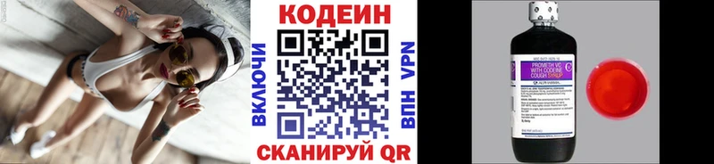 Codein Purple Drank  сайты даркнета Telegram  Южно-Сахалинск  blacksprut как войти 