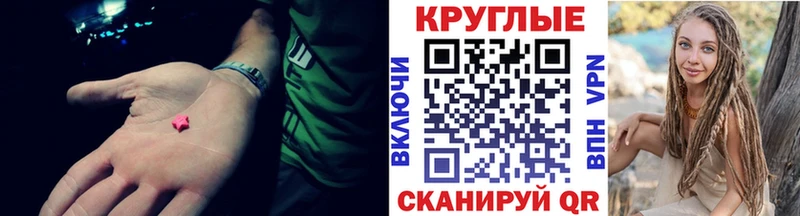 Экстази XTC MEGA ссылка Южно-Сахалинск