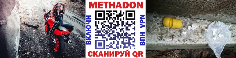 Метадон кристалл  это формула  Южно-Сахалинск 