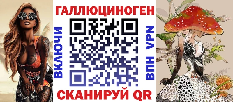 Псилоцибиновые грибы ЛСД  Южно-Сахалинск 
